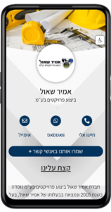 כרטיס ביקור דיגיטלי לקבלן שיפוצים (1)