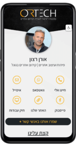 כרטיס ביקור דיגיטלי משרד פרסום (1)