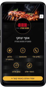 כרטיס ביקור דיגיטלי שף פרטי